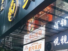-整只乳鸽GetSQUAB(西华路店)