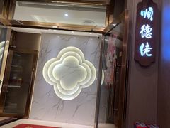 -顺德佬(石厦店)