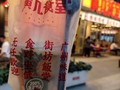 -广九餐室(陈家祠扬韬广场店)