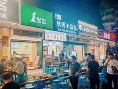 -广达眼镜炖罐(广达店)