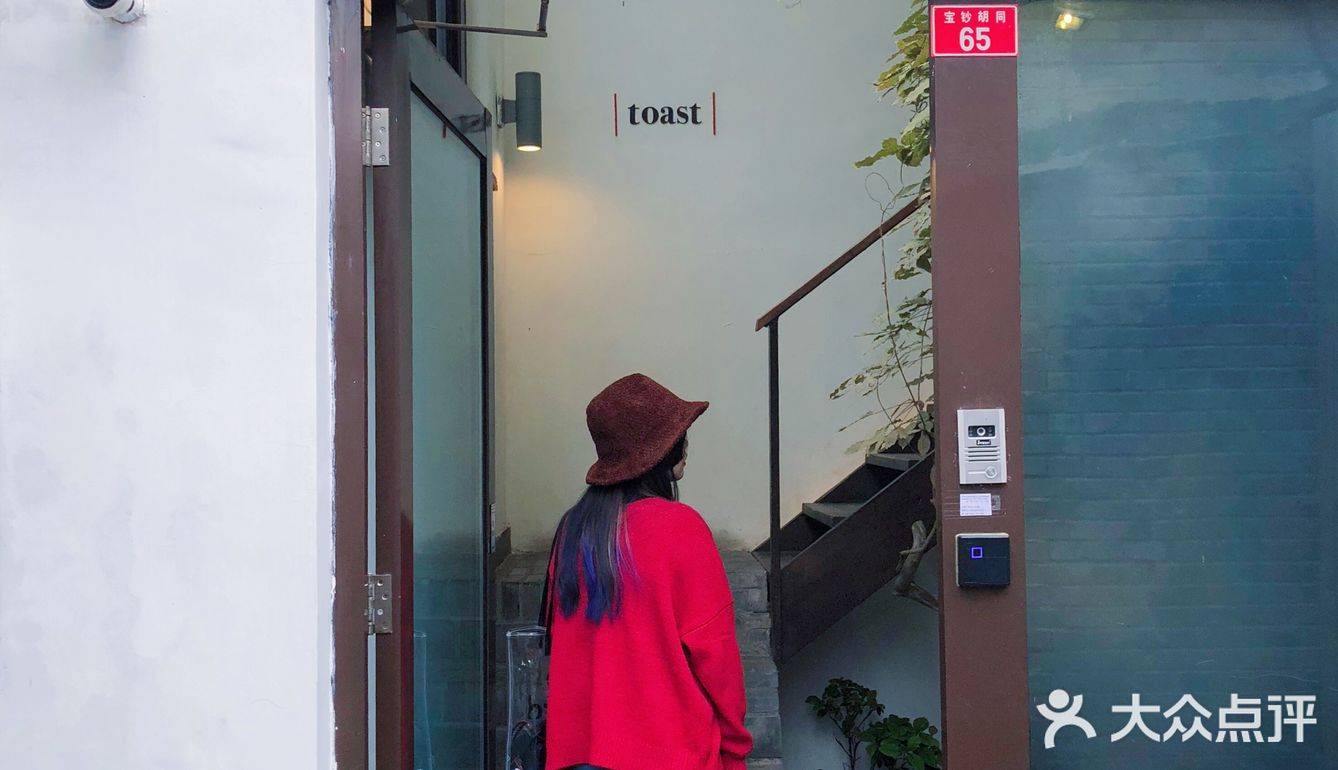比旅游景点更值得去的餐厅！就藏在二环的胡同里！