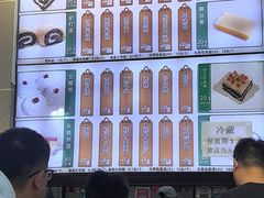 -清真·白记年糕(牛街北口店)