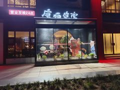 -唐猫庭院·千年陕菜(大唐不夜城店)