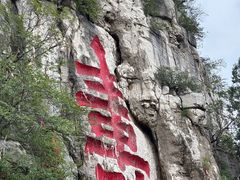 -青州市云门山风景区