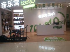 -音乐窝玩创中心·乐器声乐(海珠乐峰店)