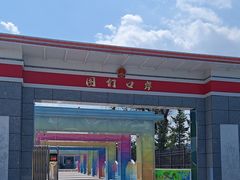 -图们国门景区