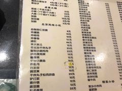 菜单-姚记炒肝店(簋街店)
