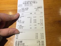 账单-耍哥串串香(香月湖店)