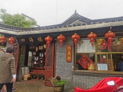 门面-四海楼(如皋定慧禅寺店)