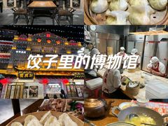 -新兴园饺子馆(河南街店)