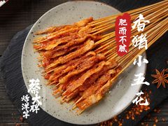 香猪小五花-蔡大胖炸洋芋(神仙树缤纷店)