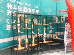 -格斗兄弟搏击健身训练馆(望京店)