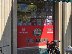 -芦庄子桂顺斋(和平路总店)