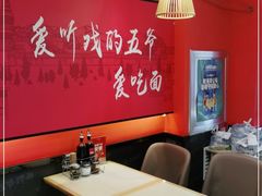 大堂-五爷拌面(天地人和店)