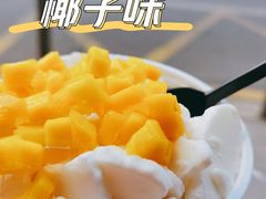 -豪叔椰冰(青春颂店)