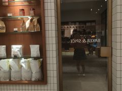-BAKER&SPICE(安福路店)