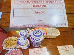 -德云社三庆园
