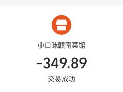-小口味