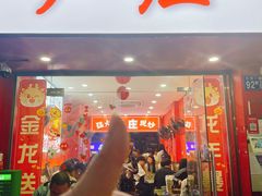 -卢庄(江汉路店)