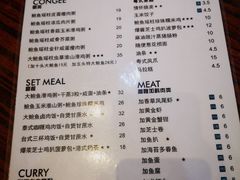 菜单-鲍馬爷·鲍粥(洛浦店)