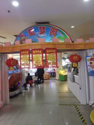 -童梦园主题乐园(天津泉汇购物广场店)