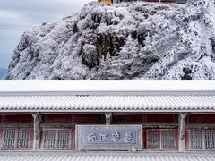 -峨眉山风景名胜区