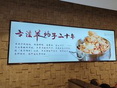 -蝎王府羊蝎子(虎坊桥总店)
