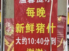 -联丰美食(番禺店)
