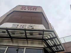-夏羽记甜品(小榄大信店)