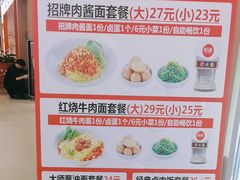 -醉面(西铁营万达店)