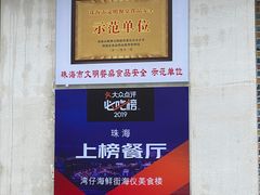 -海儀美食楼(湾仔海鲜街店)