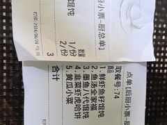 -地二手作鱼汤馄饨(上街里店)