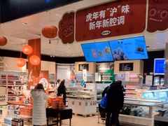 门面-宜家·瑞典食品屋(宝山店)