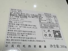 -阮大兴糕团(日月光中心店)