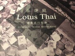-Local泰莲庭(虹鳟鱼店)
