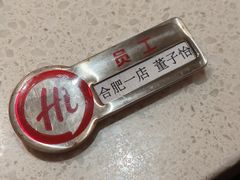 -海底捞火锅(之心城店)