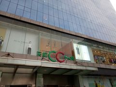 门面-天虹购物中心(石路店)