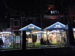 -苏小糖(鼓浪屿三丘田花园店)