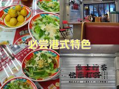 -孖记茶档·热腾茶餐(江南西plus店)