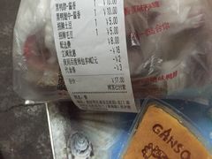 账单-GANSO元祖食品(锦创书城店)