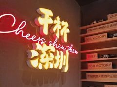 -木屋烧烤(南山蛇口招商花园城店)
