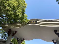 -岳麓山风景名胜区