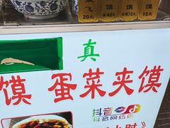 -老马家马蓉蛋菜夹馍·腊牛肉夹馍(回民街店)