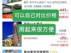 -曼谷王子宫殿酒店