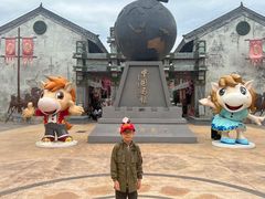 -中国马镇舞马世界主题乐园