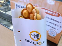 原味鸡蛋仔-芳叔(动漫星城店)