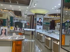 -现代眼镜批发城(台东三路店)