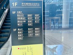 -成都世纪城天堂洲际大饭店