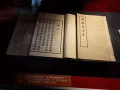 -韶山毛泽东图书馆