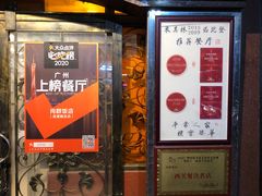 -粤·向群饭店(龙津东路总店)